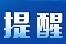 關(guān)于嚴(yán)打經(jīng)銷商串貨、低價銷售等違規(guī)行為的通知
